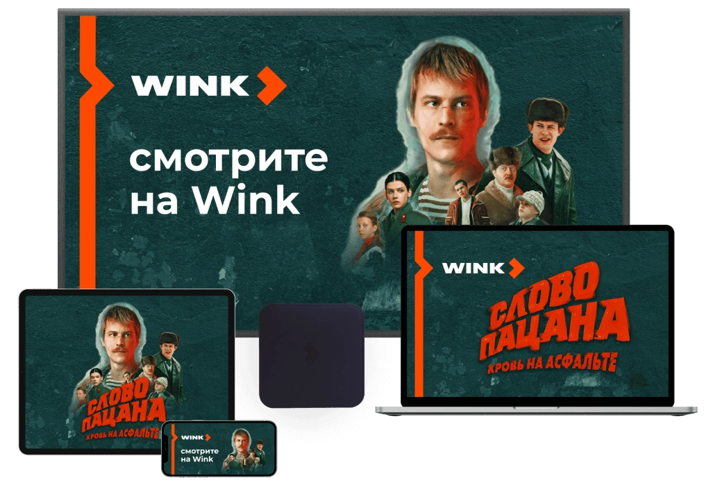 Wink %provider2% в Краснознаменске 